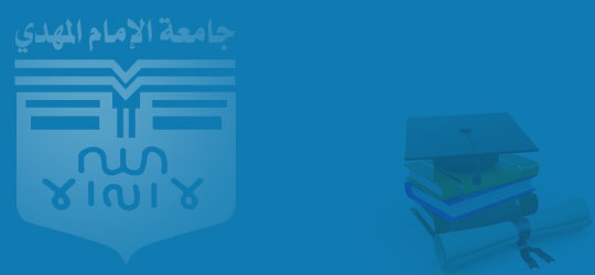 الاقتصاد و العلوم الإدارية