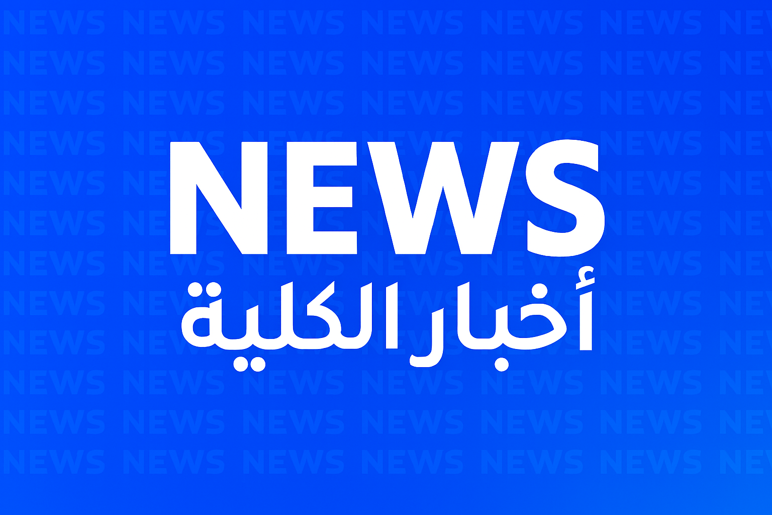 تدشين  دورات تدريبية في أساسيات الحاسوب لموظفي الجامعة 