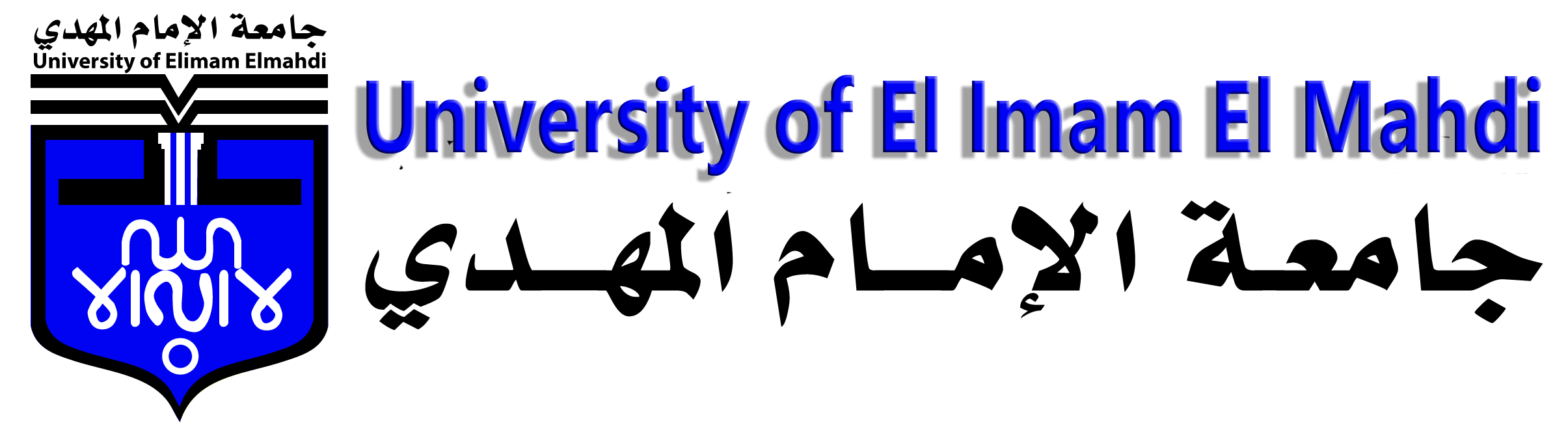 University of El Imam El Mahdi Logo