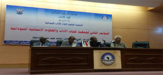 الملتقى الثاني لكليات الآداب والعلوم الإنسانية السودانية