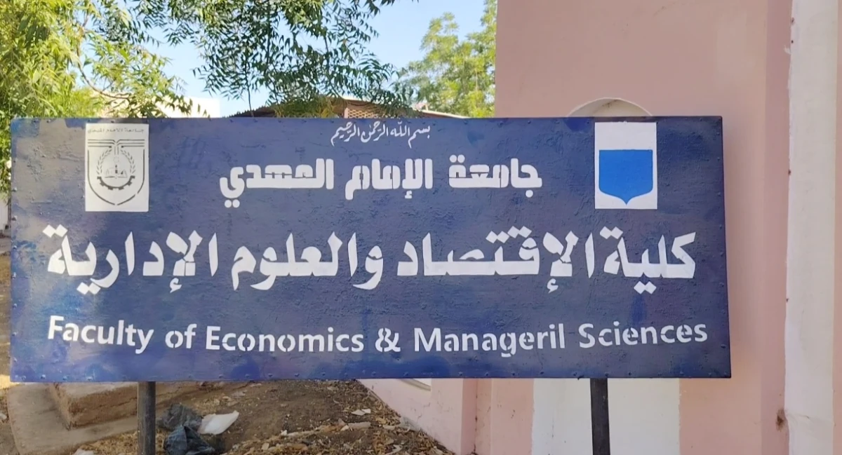 مدير جامعة الإمام المهدي يشهد إنطلاقة إمتحانات كلية الإقتصاد والعلوم الإدارية