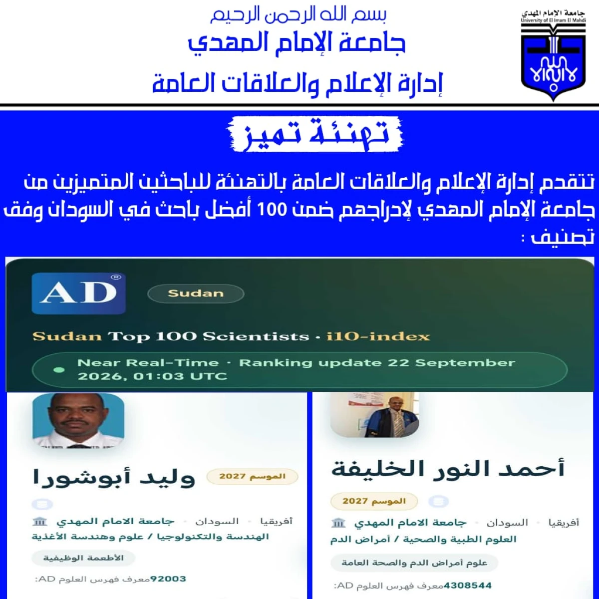 تهنئة تميز